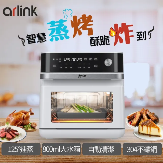 【Arlink】600ml 玻璃款食物料理機AG370+ SB10蒸氣氣炸烤箱13L｜125度速蒸｜透視玻璃