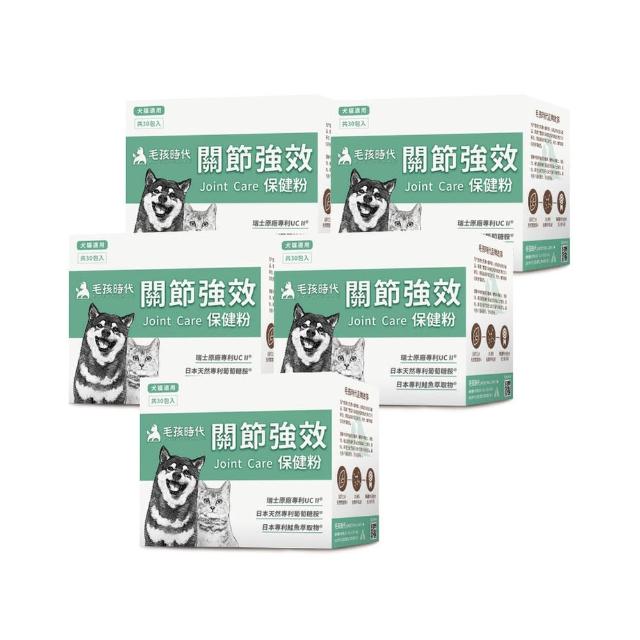 【毛孩時代】關節保健粉x5盒(貓狗關節保健食品/貓狗關節保養/寵物保健)