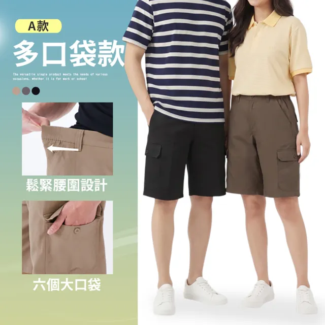 【JU SHOP】買一送一！男女經典休閒短褲 多口袋短褲 五分休閒褲(工作褲 工裝褲 加大 下著 高純棉 工裝短褲)