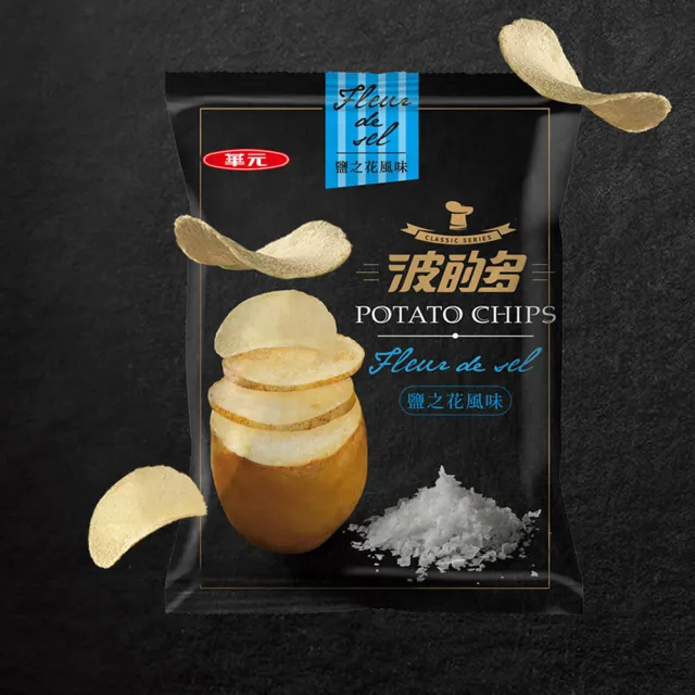 【華元】波的多洋芋片34gX10包入/箱-蚵仔煎/鹽之花/黑胡椒牛排/鹹蛋黃/焗烤起司/荷包蛋/玫瑰鹽 TQF微笑標章