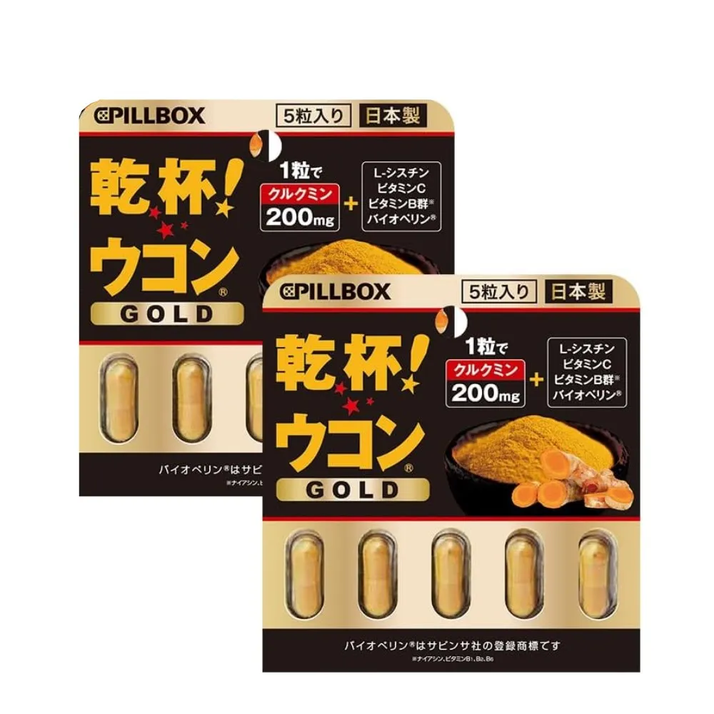 【日本PILLBOX】乾杯!薑黃GOLD 金色強化版 兩入組(5粒/組)