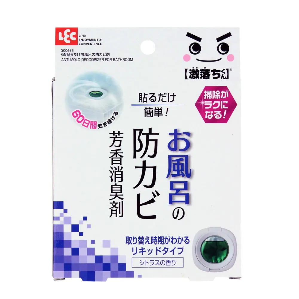 【LEC】激落君浴室防黴用芳香除臭劑(長效防黴60天)