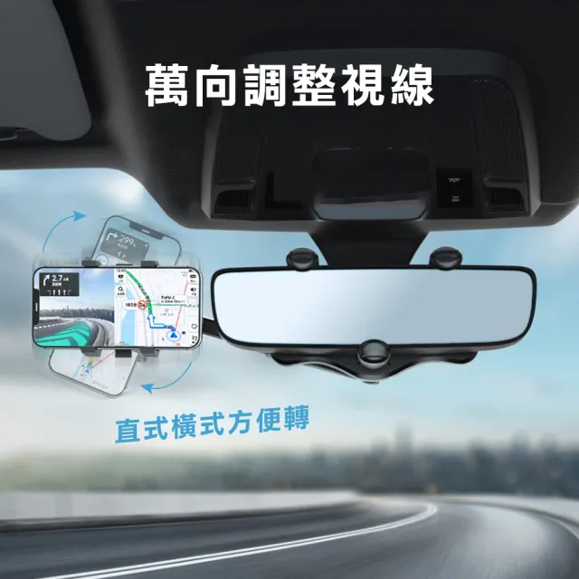 通用汽車後視鏡手機架(手機架 導航支架 後照鏡手機架 車載手機架)