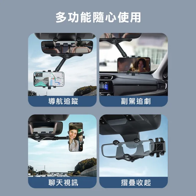 通用汽車後視鏡手機架(手機架 導航支架 後照鏡手機架 車載手機架)