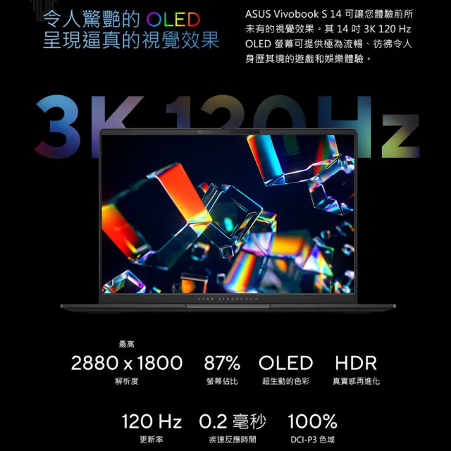 【ASUS 華碩】14吋Ultra 7輕薄AI筆電(VivoBook S S5406SA/Ultra 7-258V/32G/512G SSD/W11/OLED)