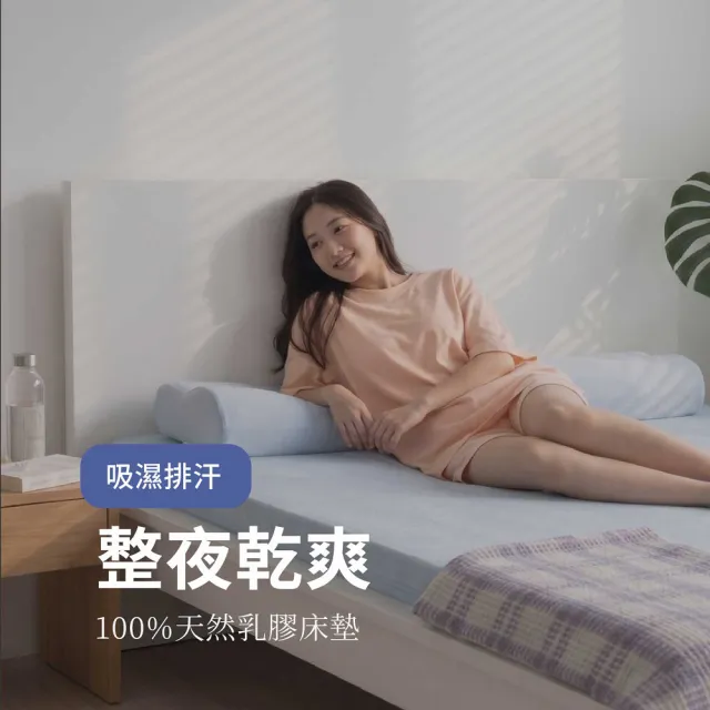 【森好眠】雙人4cm吸濕排汗乳膠床墊5x6.2尺經典款(薄床墊可摺疊折疊Sonmil森好眠)