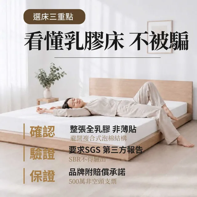 【森好眠】雙人15cm天然乳膠床墊5x6.2尺基本型經典款(Sonmil森好眠)