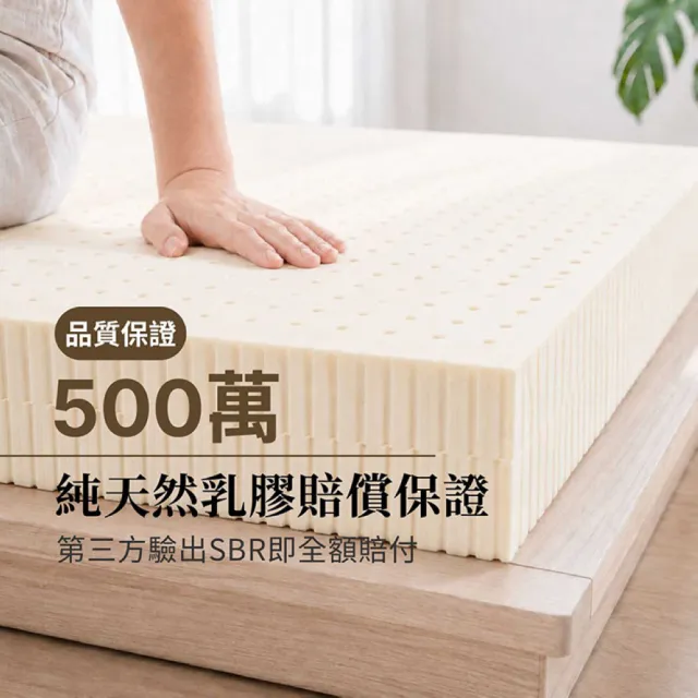 【森好眠】雙人15cm天然乳膠床墊5x6.2尺基本型經典款(Sonmil森好眠)