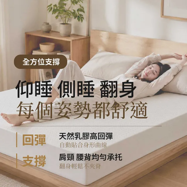 【森好眠】雙人10cm天然乳膠床墊5x6.2尺基本型經典款(Sonmil森好眠)