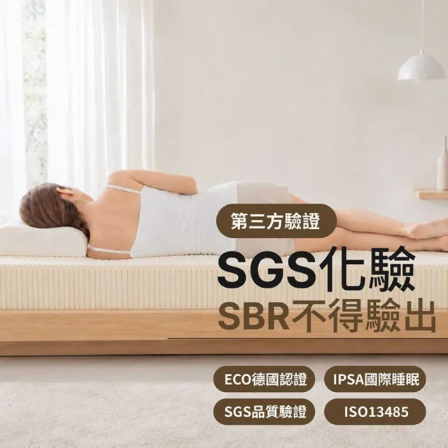 【森好眠】雙人7.5cm天然乳膠床墊5x6.2尺基本型經典款(薄床墊可摺疊折疊Sonmil森好眠)