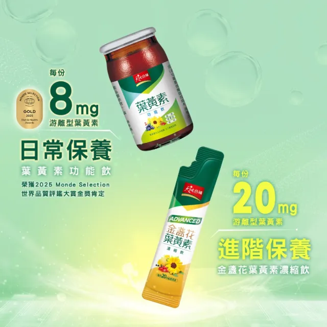 【天地合補】葉黃素功能飲禮盒60ml×18入×10盒(共180入 送禮推薦)