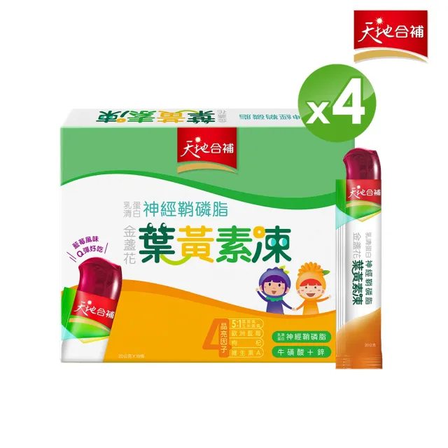 即期品【天地合補】葉黃素凍20g×18條x4盒(共72入-含神經鞘磷脂)