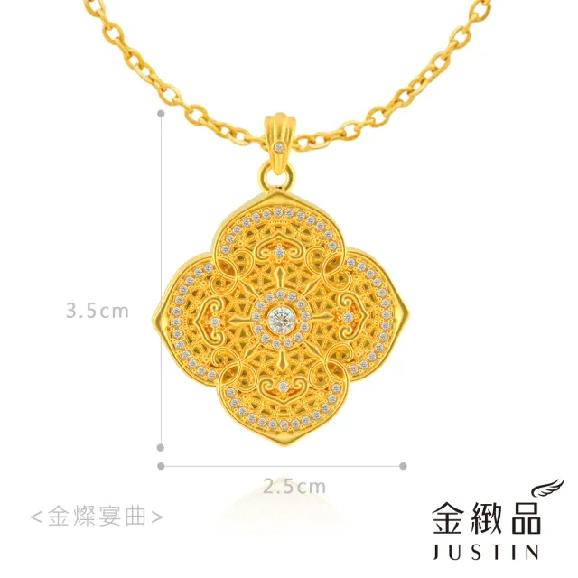 【金緻品】黃金墜子 金燦宴曲 0.94錢 四瓣花 華麗 古韻金 古典風 鑲鑽 細緻工藝 閃亮 入石 純金墜飾 5G黃金