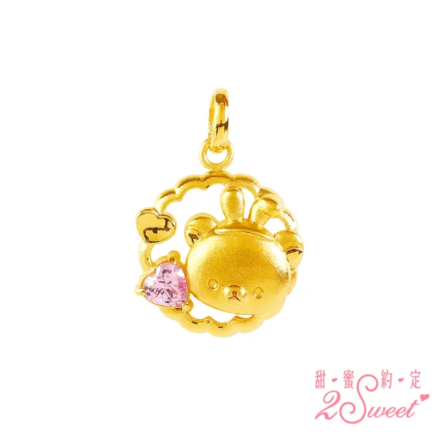【2sweet 甜蜜約定】拉拉熊Rilakkuma聯名款兔年純金金飾 金重約0.83錢(甜蜜約定 拉拉熊兔年 金飾)