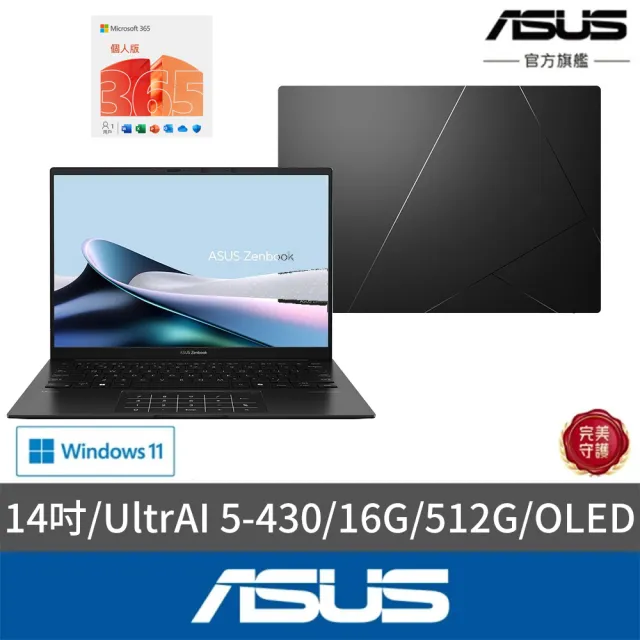 【ASUS 華碩】m365組★14吋Ryzen AI 5 輕薄筆電(Zenbook UM3406GA/Ryzen AI 5-430/16G/512G SSD/W11/OLED)