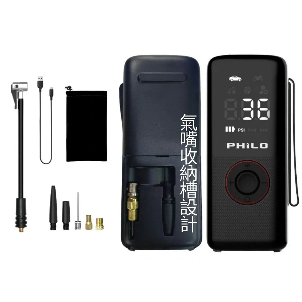 【Philo 飛樂】TP21 6000Mah 21mm大缸體 無線電動打氣機-氣嘴收納 打氣機/腳踏車充氣/輪胎補氣/汽車打氣機