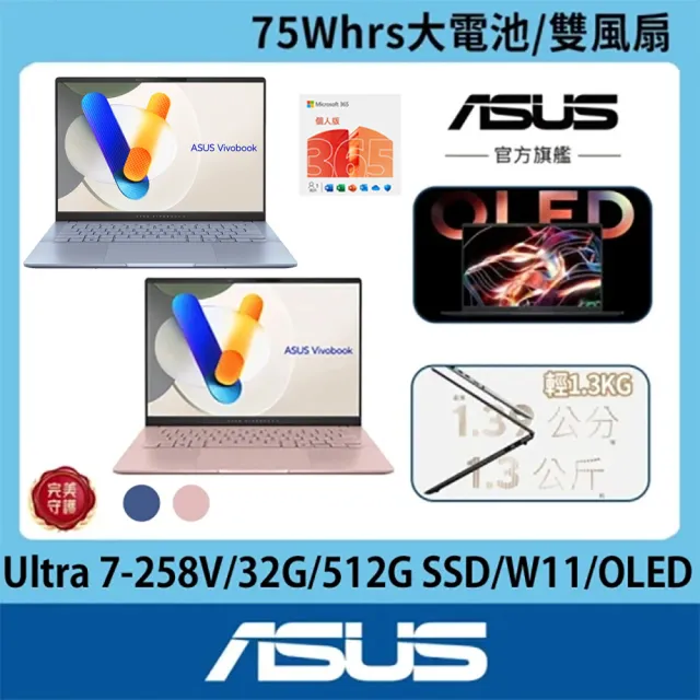 【ASUS 華碩】m365組★14吋Ultra 7輕薄AI筆電(VivoBook S S5406SA/Ultra 7-258V/32G/512G SSD/W11/OLED)
