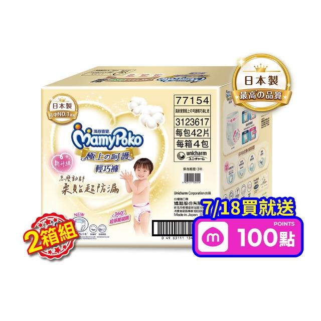 【滿意寶寶】獨家-極上呵護輕巧褲L-XL (2箱組)