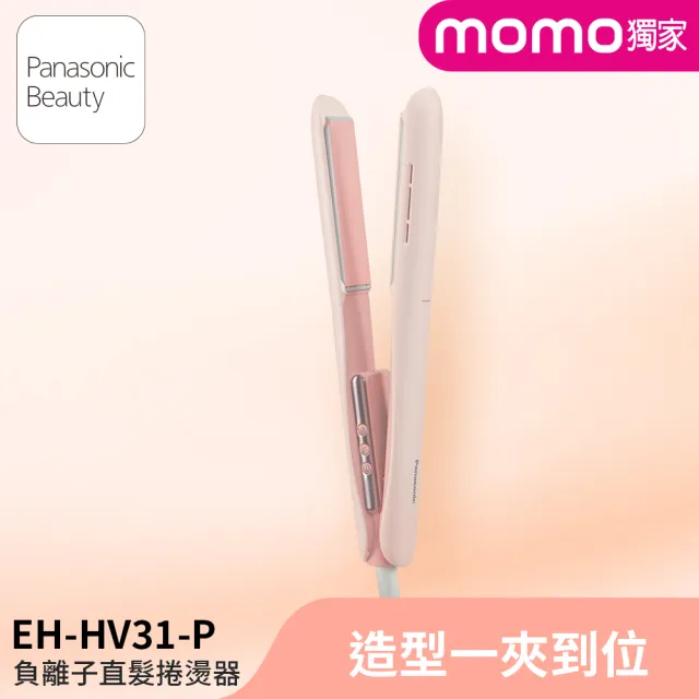 【Panasonic 國際牌】高滲透奈米水離子吹風機+直捲兩用造型器-草莓奶霜 (EH-NA0J-A+ EH-HV31-P)