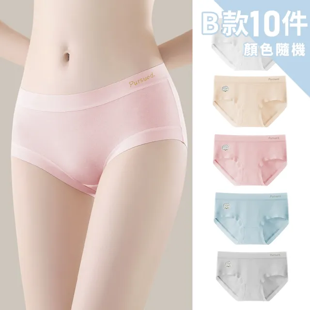 【Chic Chic 琪琪】多件組-多款任選-嬰兒棉抑菌無痕女內褲(純棉底襠 抑菌導濕 中腰 親膚舒適 顏色隨機)