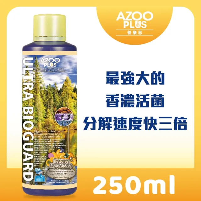 【AZOOPLUS 普樂思】[迅速處理排泄物除臭物質] 超級硝化活菌冠軍ll 250ml