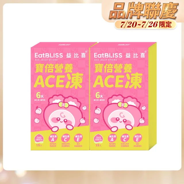 【EatBLISS 益比喜】買1送1 󻕜倍綜合維生素A.C.E營養凍-水蜜桃口味)鋅.鎂 取代零食首選 補足日常營養