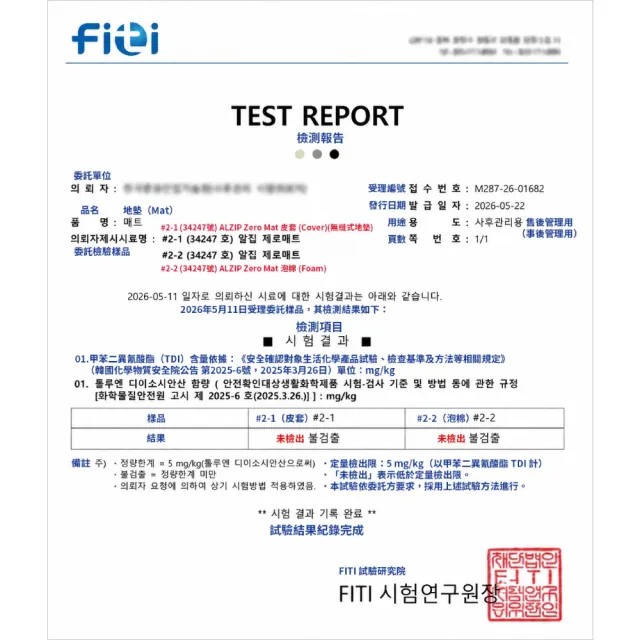 【Alzipmat】韓國無縫式地墊替換皮套-G系列(豆米色/銀河灰)