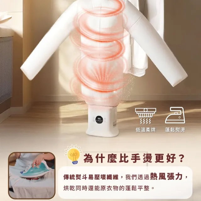 【GOOFINDS 谷凡】自動烘燙機 Diron「燙平族」ADI10W(免手持/ 烘乾/ 除皺/ 多種溫度) 衣物護理管家