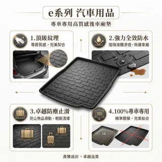 e系列汽車用品 納智捷 2024年N7 7人小片式  行李廂墊 尾廂墊 汽車防水托盤 後廂墊