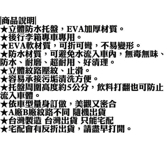e系列汽車用品 納智捷 2024年N7 7人小片式  行李廂墊 尾廂墊 汽車防水托盤 後廂墊