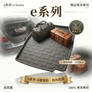 e系列汽車用品 納智捷 2019年12月URX 5人  行李廂墊 尾廂墊 汽車防水托盤 後廂墊