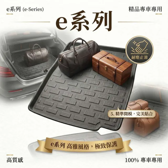 e系列汽車用品 納智捷 2019年12月URX 7人3小片式 行李廂墊 尾廂墊 汽車防水托盤 後廂墊