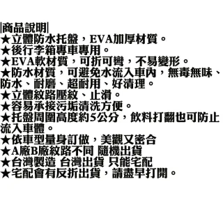 e系列汽車用品 納智捷 2017年U6下層(小片式)行李廂墊 尾廂墊 汽車防水托盤 後廂墊