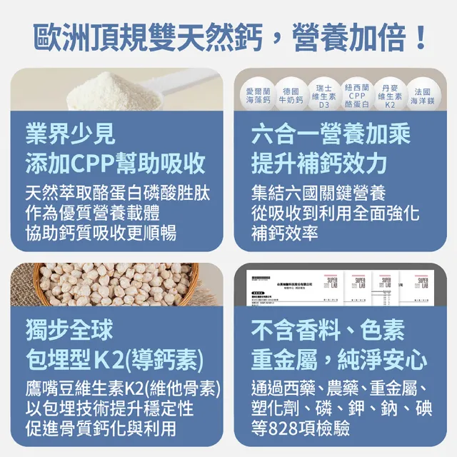 【FJ 豐傑生醫】海藻鈣+海洋鎂PLUS-60顆/袋x3入(幫助骨骼發育ｘ幫助肌肉與神經功能)
