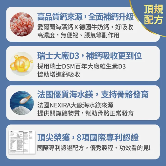 【FJ 豐傑生醫】海藻鈣+海洋鎂PLUS-60顆/袋x3入(幫助骨骼發育ｘ幫助肌肉與神經功能)