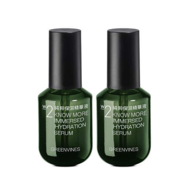 【greenvines 綠藤生機】12種天然成分★純粹保濕精華液30ml(2入組/玻尿酸/深層保濕/敏感肌適用)