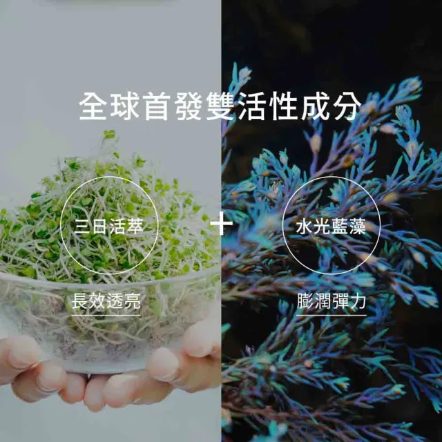 【greenvines 綠藤生機】抗老雙精華★彈力修護荷包蛋(活萃三日修護精華30ml+綠色海洋精華油30ml)