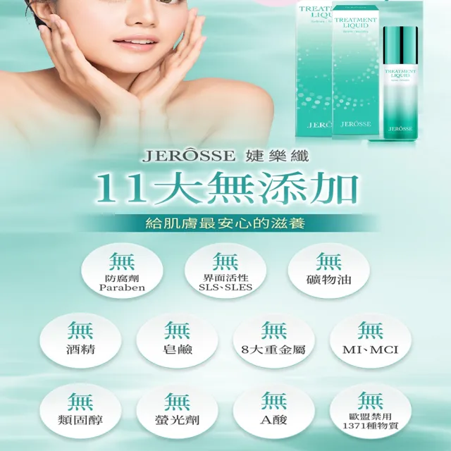 【JEROSSE 婕樂纖】雪聚露雙效導入精華X三入+玻尿酸x1(雙層因子 小分子保濕)