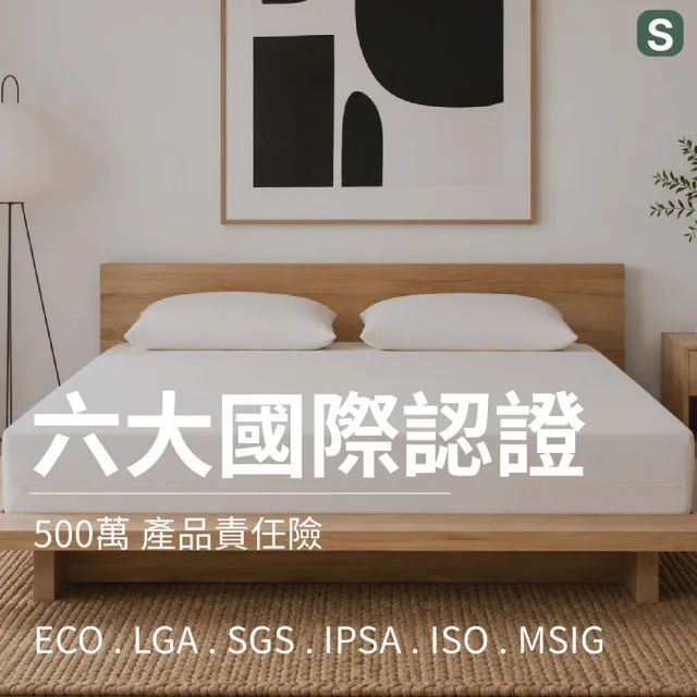 【森好眠】雙人7.5cm醫療級天然乳膠床墊5x6.2尺(薄床墊可摺疊折疊Sonmil森好眠)