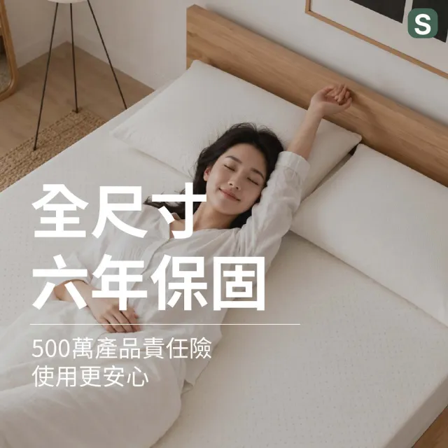 【森好眠】雙人15cm醫療級天然乳膠床墊5x6.2尺(Sonmil森好眠)