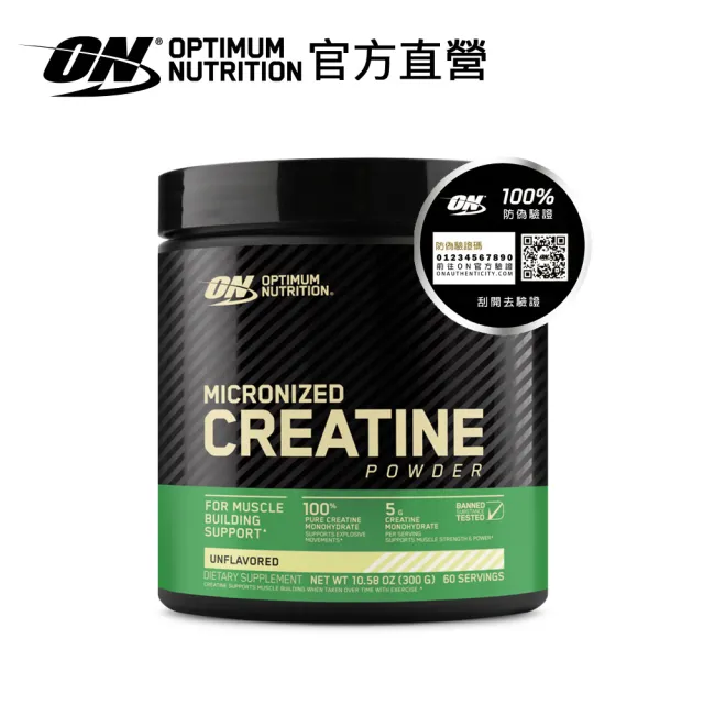 【ON 歐恩】肌酸300克(無調味)