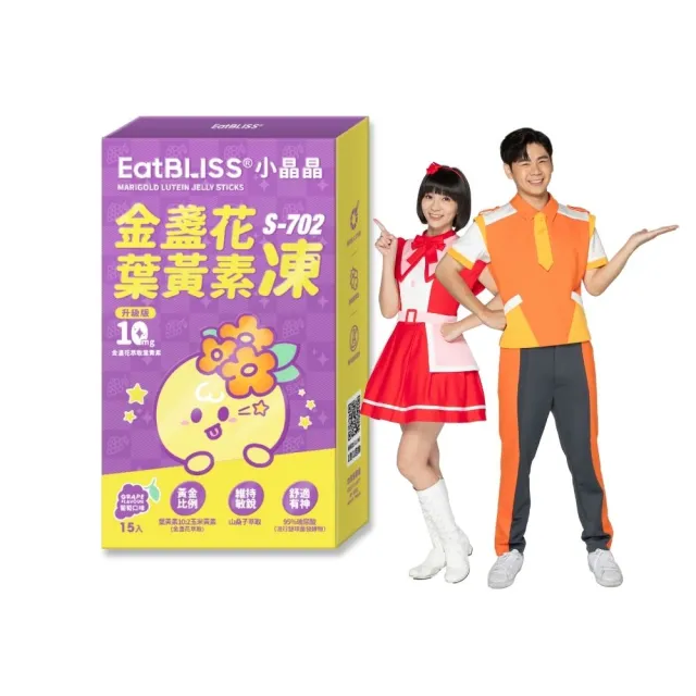 【EatBLISS 益比喜】小晶晶金盞花葉黃素凍升級版(15入游離型.10mg.山桑子.花青素.兒童葉黃素)