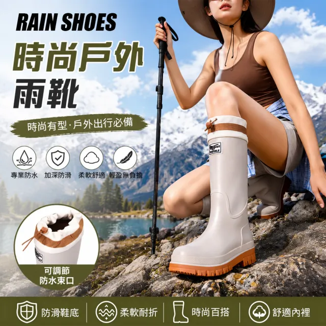 【Cheley】防水束口雨鞋女款 高筒雨靴 戶外露營水鞋 防滑耐磨膠鞋 雨天工作鞋