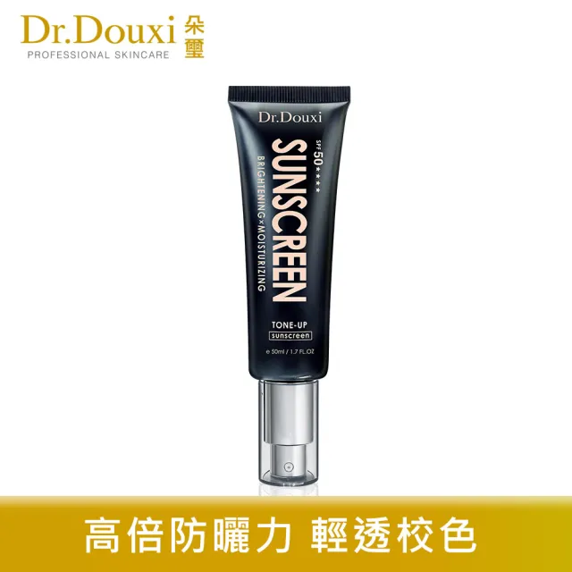 【Dr.Douxi 朵璽】輕透校色防曬乳SPF50 50ml