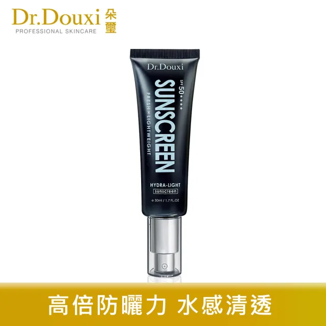 【Dr.Douxi 朵璽】水感清透防曬乳SPF50 50ml