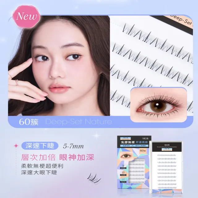 【1028】新款上市-偽素睫免膠假睫毛（四款任選）