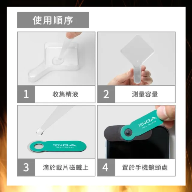 【TENGA】HEALTHCARE MEN’S LOUPE 智慧手機專用簡易精子顯微鏡(精子健康檢查)