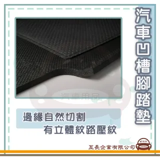 e系列汽車用品 2022年6月 CUSTIN 7人(凹槽腳踏墊  專車專用)