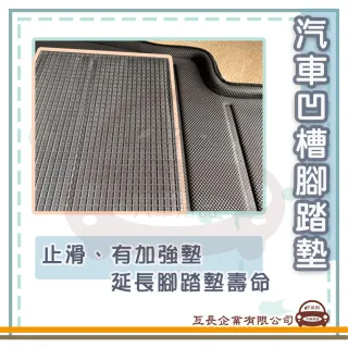 e系列汽車用品 2026年~ RAV4(凹槽腳踏墊  專車專用)