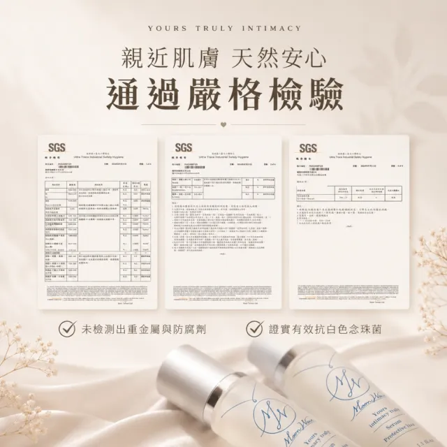 【PURES 純萃生技】極悅抗菌精質防護精華33ml 10入組(女性私密頂級精華)